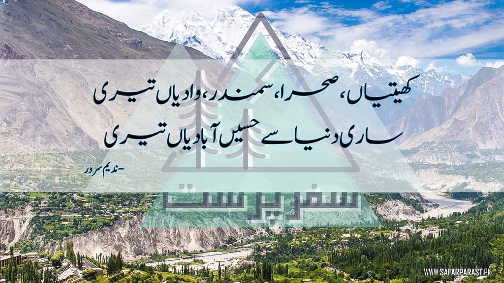 SafarParast - Pakistan Travel